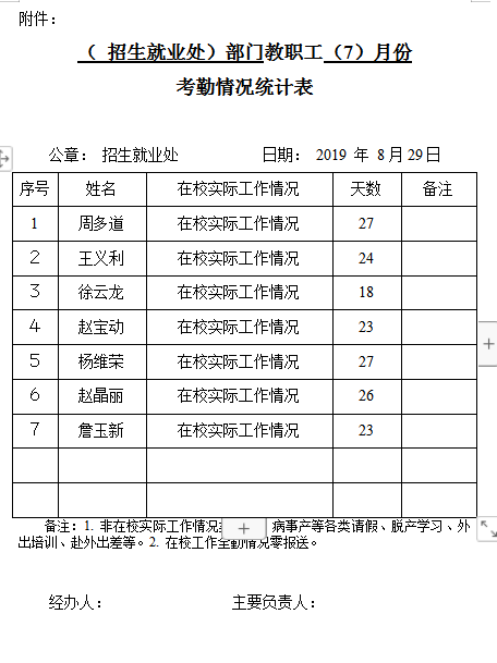 铁l算盘资料大全