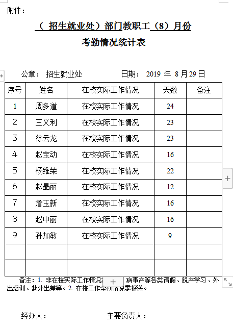 铁l算盘资料大全