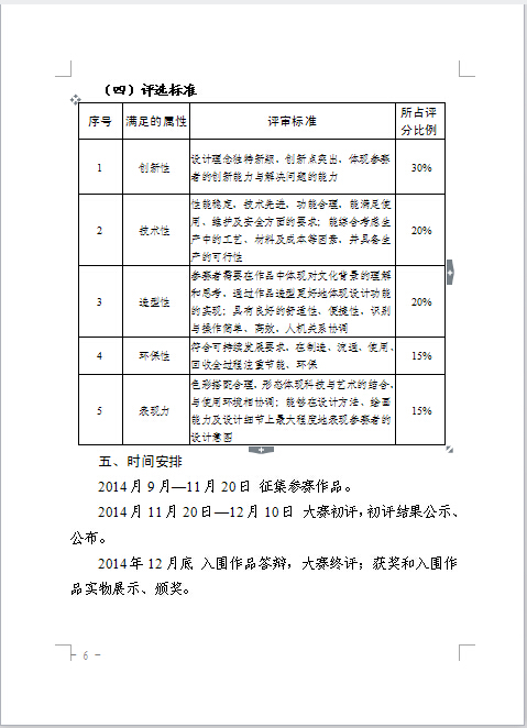 铁l算盘资料大全