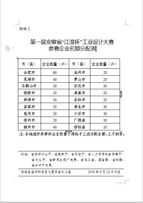 铁l算盘资料大全